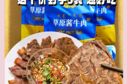 草原醬牛肉赤峰銷售點電話號碼