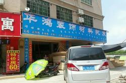 赤峰水井坊批發(fā)電話地址查詢