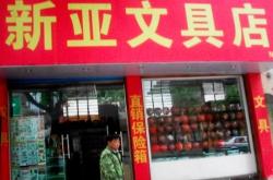 赤峰市文具店推薦電話地址