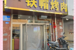 赤峰橋北烤肉店地址電話號(hào)碼