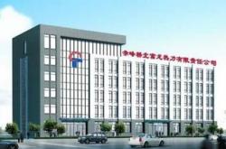 赤峰富龍熱力總經(jīng)理電話是多少號