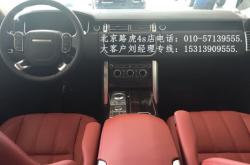 赤峰市路虎攬勝銷售電話號碼