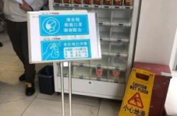 赤峰市紙巾販賣機(jī)電話號(hào)碼