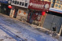 赤峰惠拿折扣店地址電話號碼