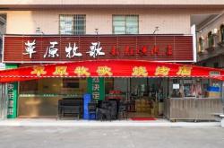 赤峰紅山萬達(dá)足浴店電話號(hào)碼