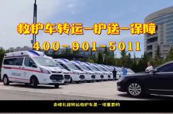 赤峰救護(hù)車出售電話號(hào)碼是多少