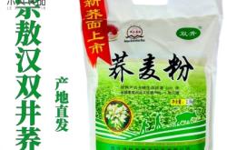 赤峰蕎麥面直銷店電話號(hào)碼