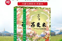 赤峰蕎麥米加工廠電話號碼