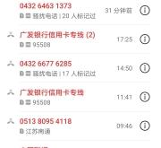 無錫到赤峰市專線電話多少