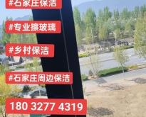 赤峰家政擦玻璃電話