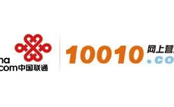 赤峰聯(lián)通營(yíng)業(yè)廳聯(lián)系電話號(hào)碼