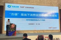 赤峰包商銀行信貸部電話號碼