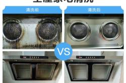 赤峰清洗吸油煙機(jī)電話(huà)號(hào)碼