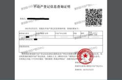 赤峰市房產(chǎn)不動(dòng)產(chǎn)電話查詢