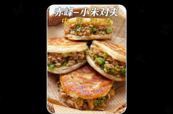 赤峰燒餅店鋪地址電話多少號