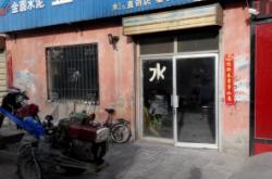 赤峰市土豆直銷(xiāo)店電話號(hào)碼