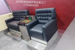 赤峰臺(tái)球觀球椅廠(chǎng)家電話(huà)號(hào)碼