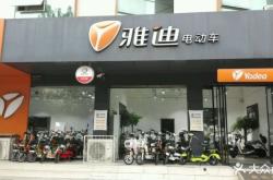 赤峰亞迪電動車售后電話號碼