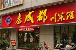 赤峰老味川菜館電話地址查詢