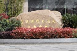 赤峰耐候板招牌廠家電話號碼