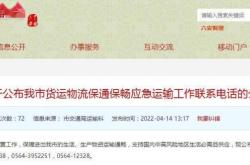 赤峰到六安物流貨運(yùn)電話號(hào)碼