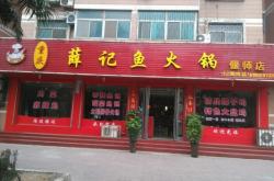 赤峰禧粵港式火鍋店電話號(hào)碼