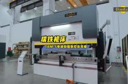 赤峰數(shù)控電液折彎機(jī)電話號碼