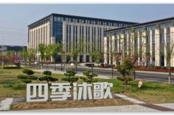 赤峰四季沐歌維修電話查詢