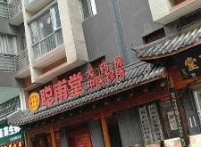 赤峰張紅中醫(yī)診所電話多少號(hào)