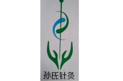 赤峰市富山中醫(yī)診所電話號碼