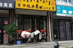赤峰東郊理發(fā)店電話多少號(hào)