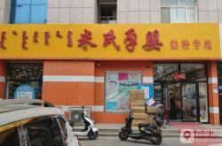 赤峰原創(chuàng)服裝店電話號碼查詢