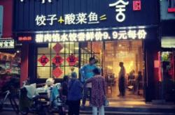 赤峰嘉禾餃子館電話號碼多少