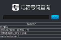 赤峰石界莊路況查詢電話號(hào)碼