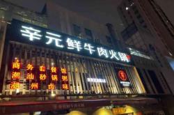 赤峰砂鍋電話多少