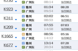 赤峰到寶日勿蘇的汽車站時(shí)刻表