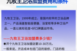 赤峰九牧王衛(wèi)浴店