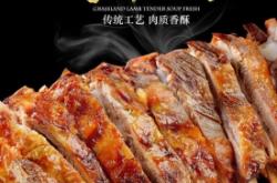 赤峰羊排熟食店地址電話號(hào)碼