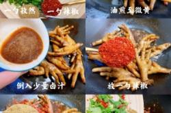 赤峰夜市雞爪批發(fā)市場電話號碼