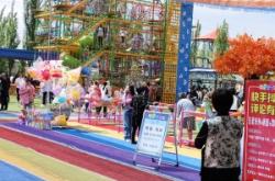 赤峰市彩虹滑梯電話號(hào)碼查詢