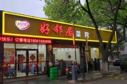 赤峰賣飯店餐桌的電話是多少號