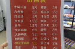 赤峰好吃的對夾早餐店電話地址