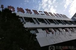 赤峰市醫(yī)院肌骨超聲科電話號(hào)碼