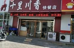 赤峰帝豪美食街燒烤電話號碼