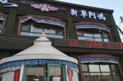 赤峰蒙醫(yī)中醫(yī)院男科電話號(hào)碼