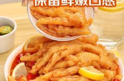 赤峰蒜香無(wú)骨雞爪店電話號(hào)碼