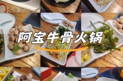 赤峰市王阿寶牛骨火鍋電話號碼