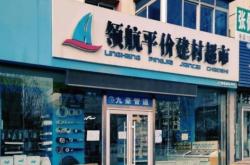 赤峰新城平價超市電話號碼查詢