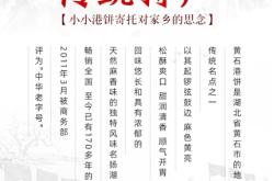 赤峰市老式糕點(diǎn)廠家電話號(hào)碼