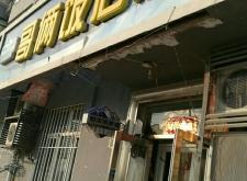 赤峰帝景華苑首席飯店電話號碼